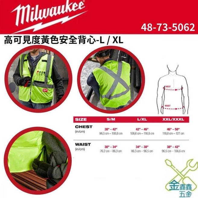美沃奇 工程反光背心(黃) 48-73-5062, 1個