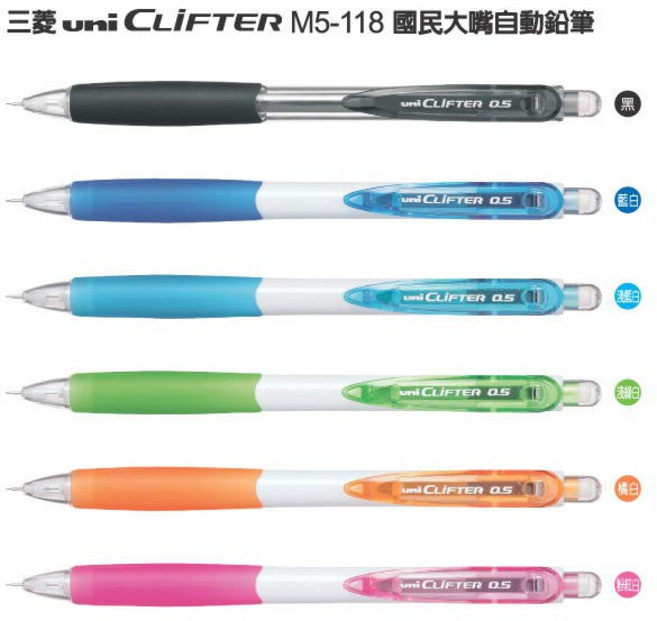 Uni三菱 M5-118自動鉛筆 (0.5mm)自動出芯設計 握感舒適 書寫流暢 辦公學習繪畫皆宜, 1個裝