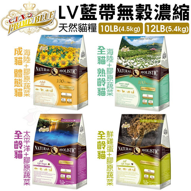 LV PRIME BLUE 藍帶 無穀濃縮貓糧 成貓體態 海陸配方 12LB 貓乾糧, 1個, 成貓 體態貓(海陸)12LB,超取限重4Kg