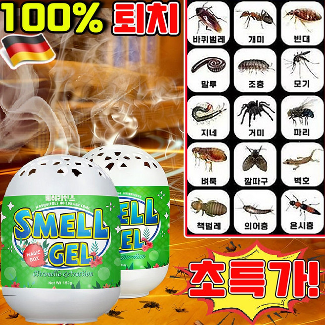 [식물 성분] 벌레 퇴치제 거미 퇴치제 집안 벌레 살충제 초파리 모기 날파리 트랩 해충 기피제 강력한 바퀴벌레 퇴치제 여행용 식물 살충제 가정용, 1개, 150g