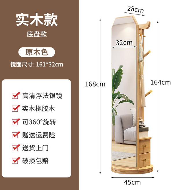 견고한 목재 전신 거울 바닥형 가정용 회전식 이동식 피팅 거울, 8. 우드색 더블서랍