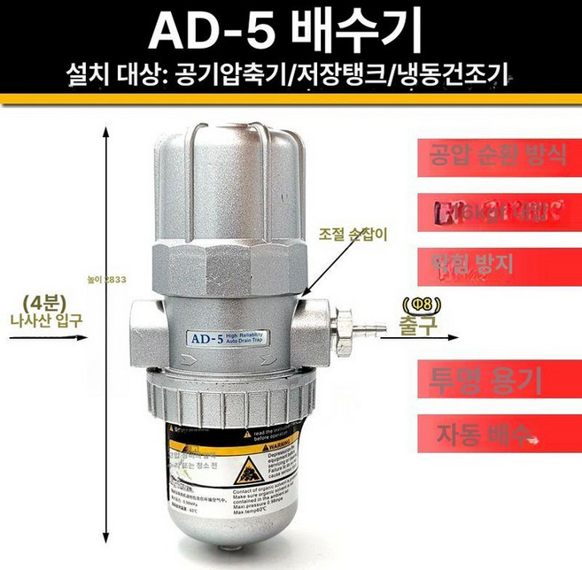 공압 오토드레인 배수 밸브 공기 압축기 탱크 트랩, AD-5 투명 컵 바디