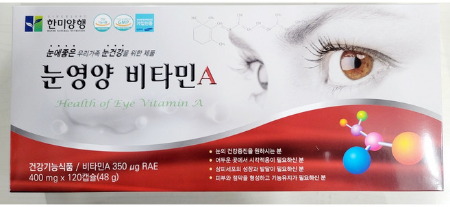 한미양행 우리 가족 눈 건강을 위한 눈영양비타민A, 1개, 240정