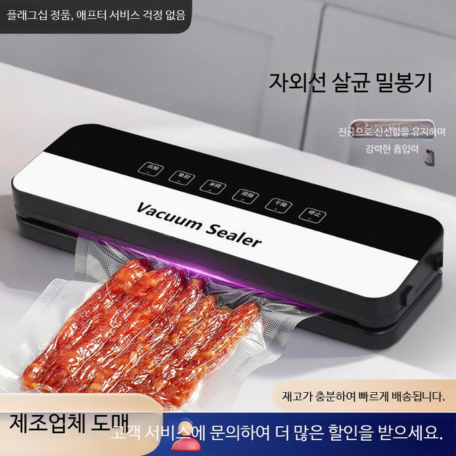 가정용 진공 포장기 자동 플라스틱 밀봉기 소형 식품 밀폐기 가전용 실링기 업소용 활용 가능, 진공 밀봉기 - 유럽 규격