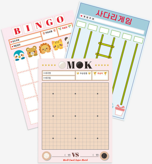 옛날게임 간식내기 게임 떡메모지 오목 빙고 사다리 게임 (3개입), 오목+빙고+사다리, 1개