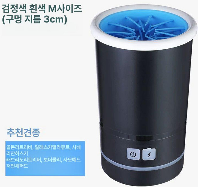 DOOIT 자동 개 발 세척기 전기 세척 컵 편리한 강아지 저소음 설계 청소기, 1개, M형 검정흰색 발둘레 10-14cm