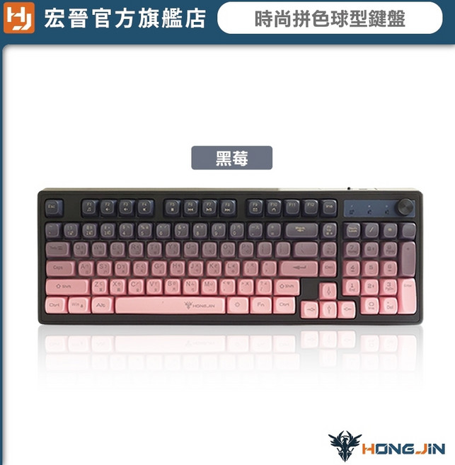 HONG JIN 宏晉 薄膜無線鍵盤 三模無線連線 19鍵無衝突 球型鍵帽 旋鈕控制 Type-C 呼吸背光 辦公遊戲雙享, 黑莓, HJ-821, 薄膜軸