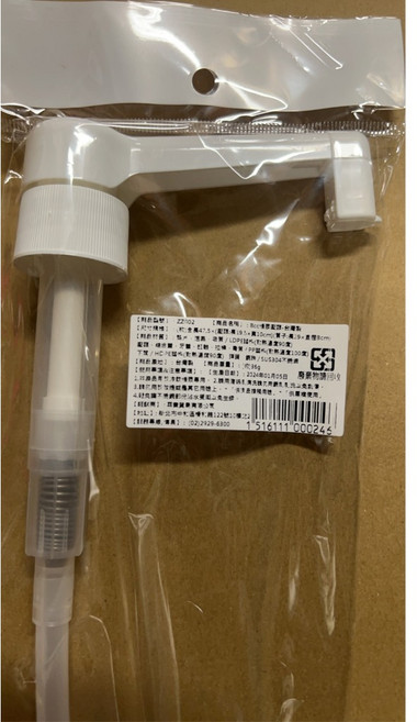 糖漿壓頭 8cc 防蟲蓋 食品級壓頭, 1個