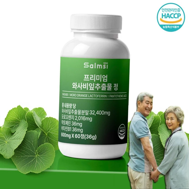 프리미엄 영양제 와사비잎 추출물 함량 540mg 락토페린 모로오렌지, 4개, 60정 - 쿠팡
