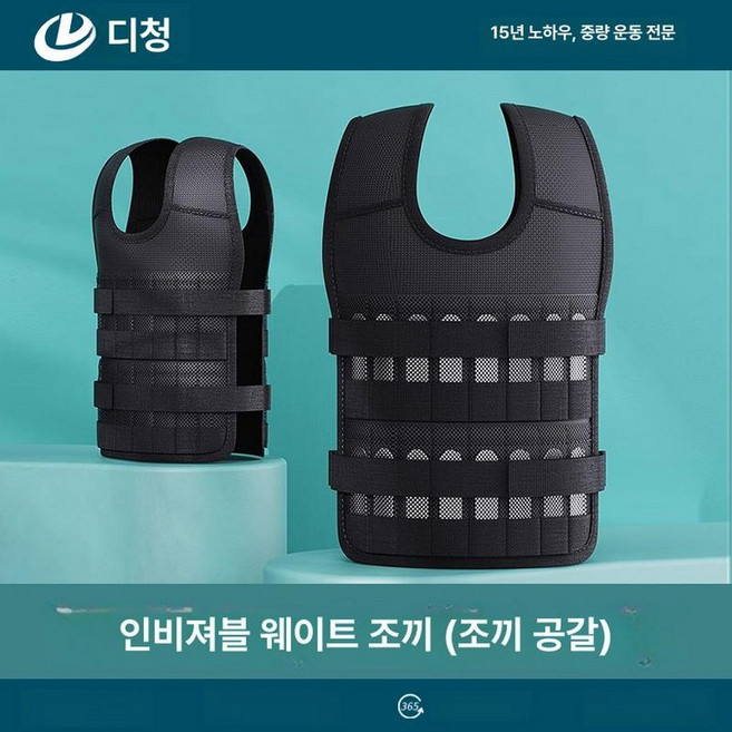 크로스핏 중량조끼 납주머니 모래주머니 헬스 무게조절, 1g, 20kg A