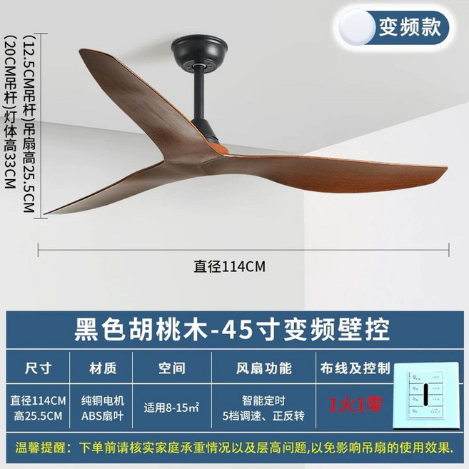 Lucci air 루씨에어 (3가지색) 실링팬 - 올화이트 45인치 142cm 화이트헤이븐, S. 블랙 월넛45인치 인버터 벽면 제어