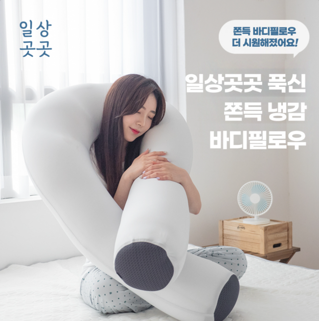 바나나빌딩 냉감 쫀득 바디필로우, 화이트