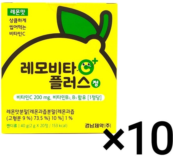 레모비타 플러스 정, 20정, 10개