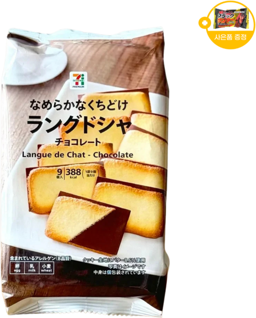 일본 세븐일레븐 랑드샤 초코 사은품 추가증정, 1개, 120g