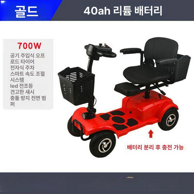 전동휠체어 접이식 장애인 전동차, 1개, AC. 핑크레드, 기본 색상