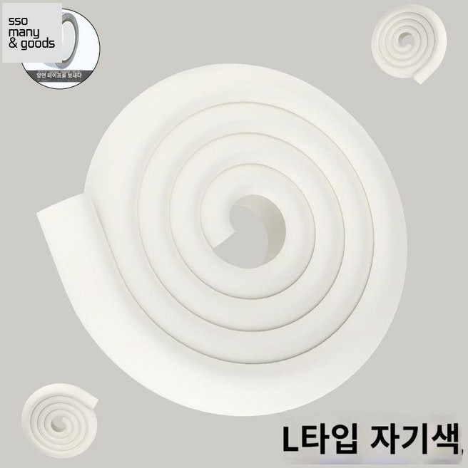 쇼파막이 벽가드 빠짐방지 채우기 패드 벽면 침대 틈새 쿠션 매트리스, 3. L형 흰색 2m+4m 접착제