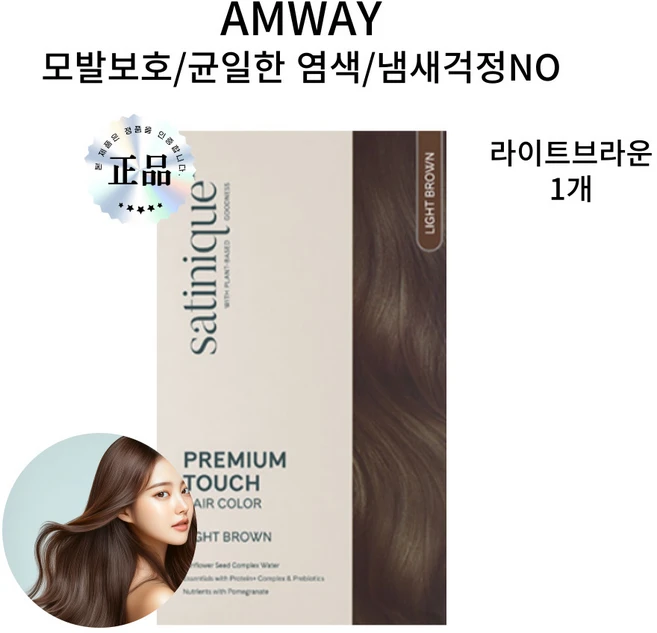 마리몰 모발보호 냄새걱정 비건인증 균일한 헤어컬러염색, 1개, 라이트브라운 - 쿠팡