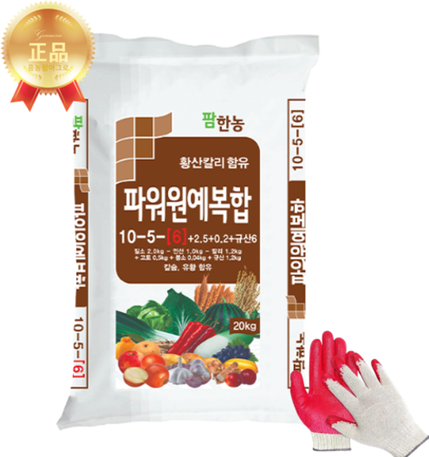 복합비료 20kg 슈퍼 파워원예복합 고추비료 추비 배추비료 칼슘 유황 함유, 1개