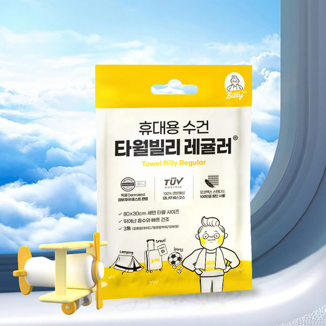 빌리365 타월빌리 레귤러 일회용 페이스 수건 여행 입원 병원 타올 10장, 화이트, 1세트