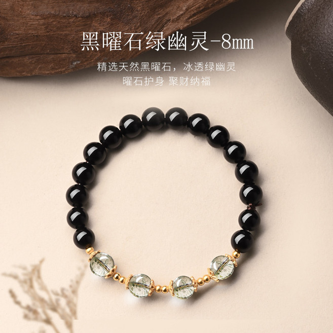 黑曜石綠幽靈手鍊 8mm 護身聚財 五行平衡 星座守護