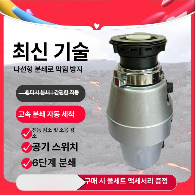 주방 음식물 쓰레기 처리기 가정용 조용한 분쇄 음식물처리기 음식물분쇄처리기 음식물분쇄기, 표준 375W 자체 설치, 기본 모델명/품번
