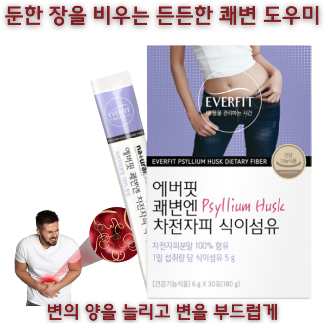 [상상건몰] 배변활동 장건강 쾌변 도움 차전자피분말 백% 쾌변앤 차전자피 식이섬유 1개월분 180g, 1박스