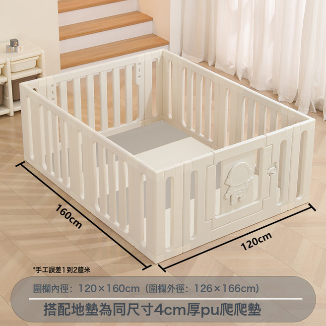 爬爬墊圍欄嬰兒地圍家用客廳地圍欄兒童室內遊戲柵欄寶寶防護欄, 圍欄全白色120*160+4cm厚地墊【送海洋球】:1個