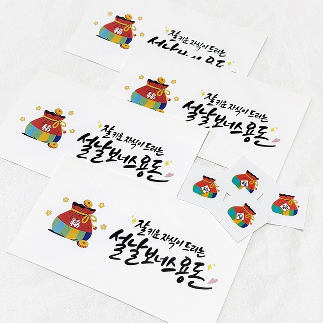 토퍼플래닛 캘리그라피 설날용돈봉투 세뱃돈 부모님 현금 봉투 4p, 1개, 흰색