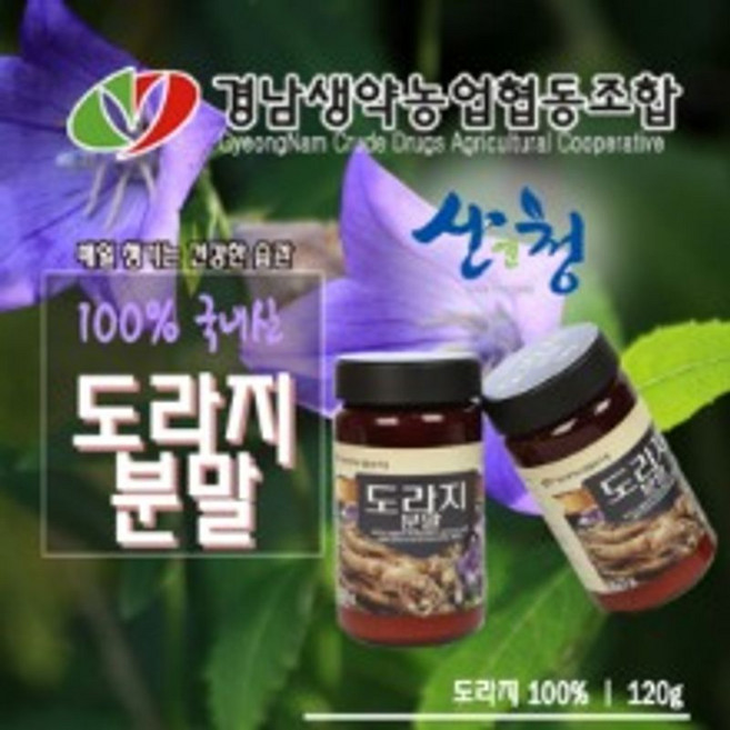 건강기능식품 맛있게 [전우통상] 생협 국내산 도라지분말 120g*2 (면세) 최초할인, 120g, 2개
