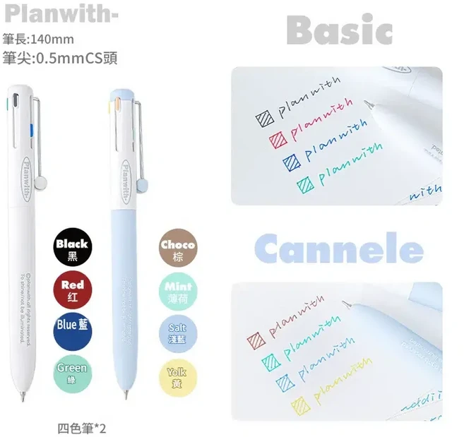 Planwith 按動四色中性筆 學生用, 兩支裝 白色 - Basic 藍色 - Cannele, 1個