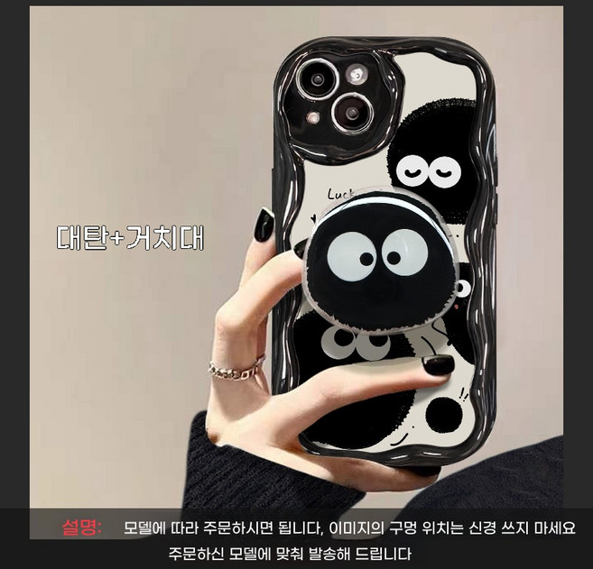 RON 아이폰 17 16 15 14 13 스탠드 케이스 카툰 눈알