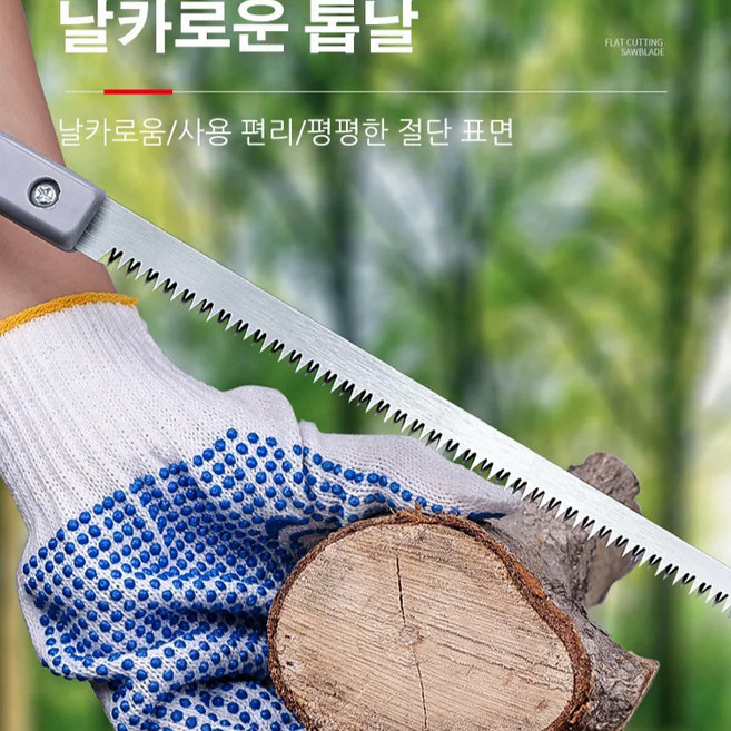 정원원예톱 소형톱벌목톱 연미손톱날계미톱, 1+1 다용도 톱, 1개