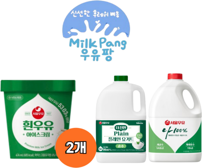 서울우유 우유팡 아이스크림 순수무가당 플레인요거트 흰우유 세트상품, 474mL