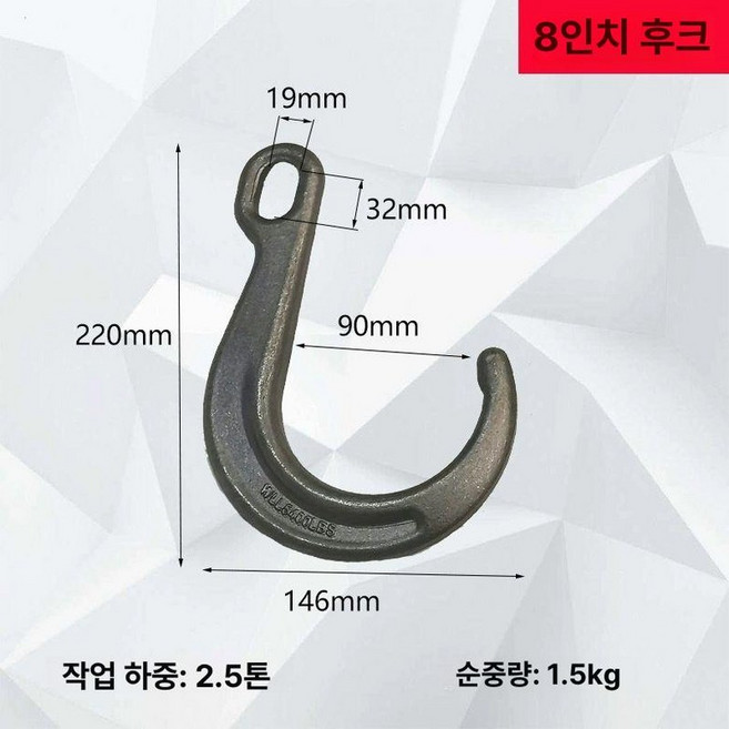 쇠사슬 쿠사리 체인 8인치 갈고리 0.5m, J형 후크 8인치, 1개