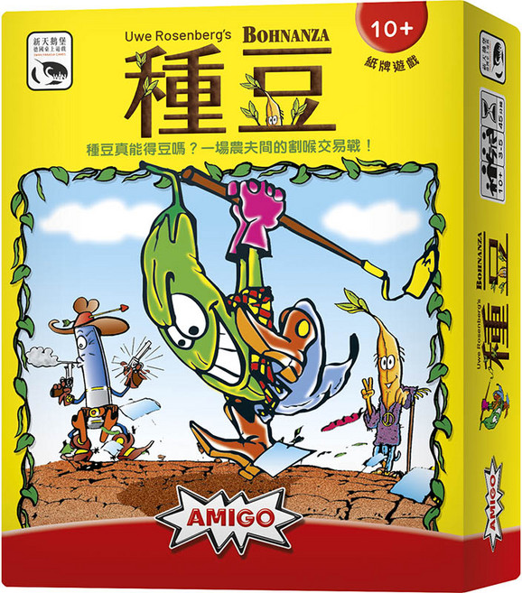 新天鵝堡 Swan Panasia 桌上遊戲 BOHNANZA 親子 家庭, 種豆+薄牌套一包, 1盒