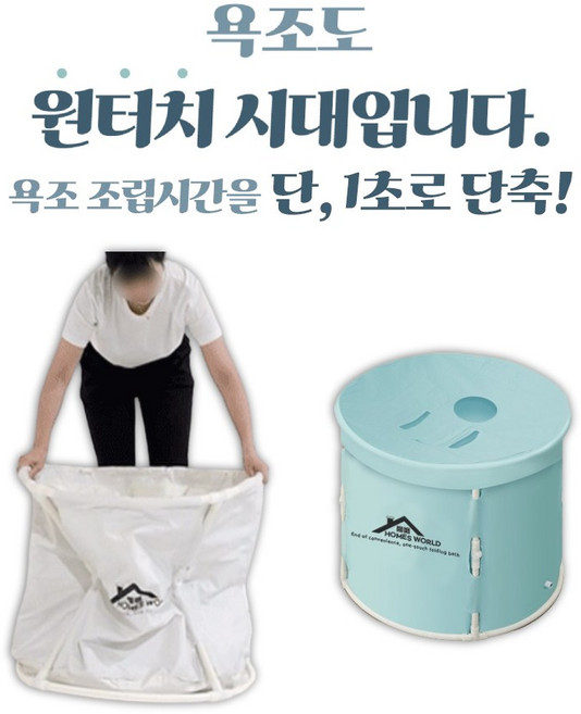 똥글뱅이 가정용 반신 욕실 욕조 좌욕기, 1개, 아이보리