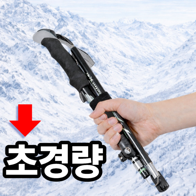 하리연 등산스틱 초경량 접이식 충격흡수 지팡이, 블랙