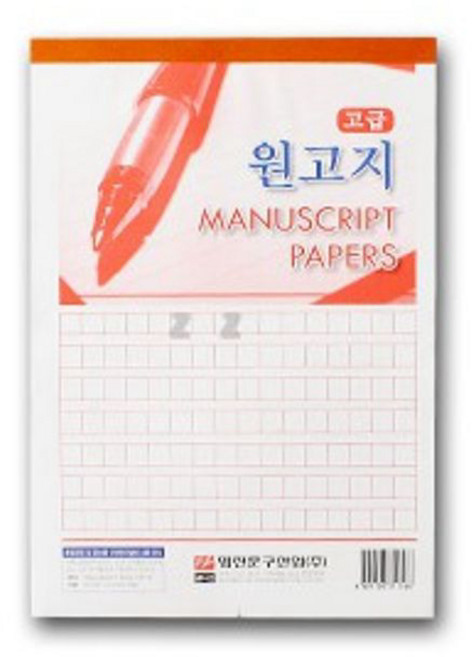 원고지 노트 독후감 논술 수업 공책 원고 노트, 상세페이지 참조, 1개