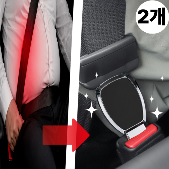 에브룸픽 자동차 안전벨트 연장 클립, 2개, 블랙