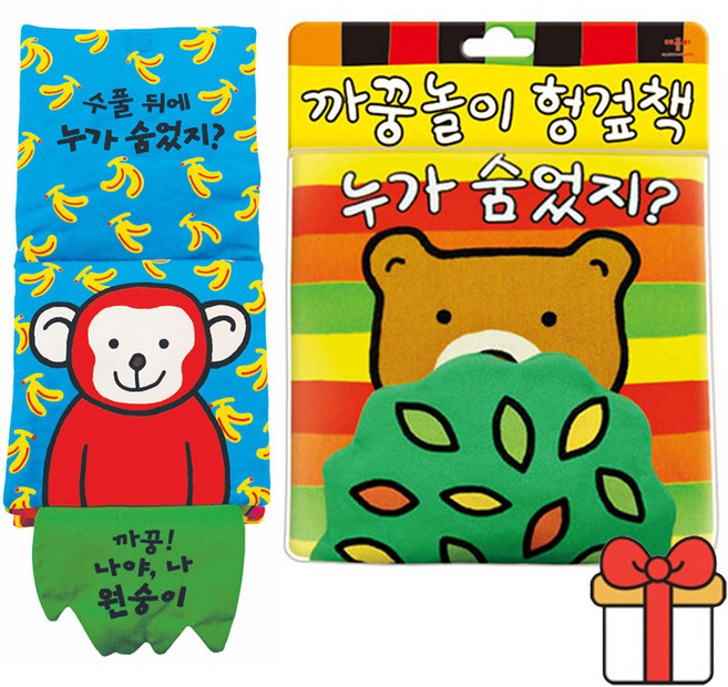 까꿍놀이 헝겊책 누가 숨었지, 단품, 단품
