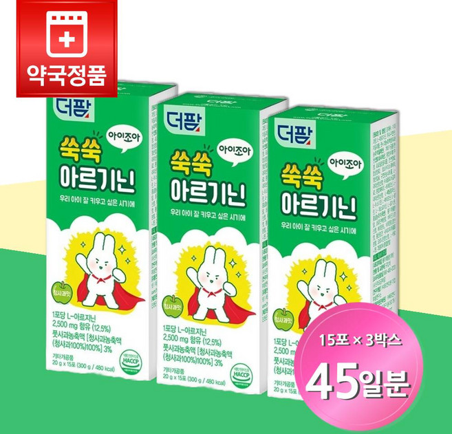 성장기 우리 아이를 위한 더팜 쑥쑥 아르기닌 2 500mg 함유 45포 (45일분) L-아르기닌, 1세트, 60g