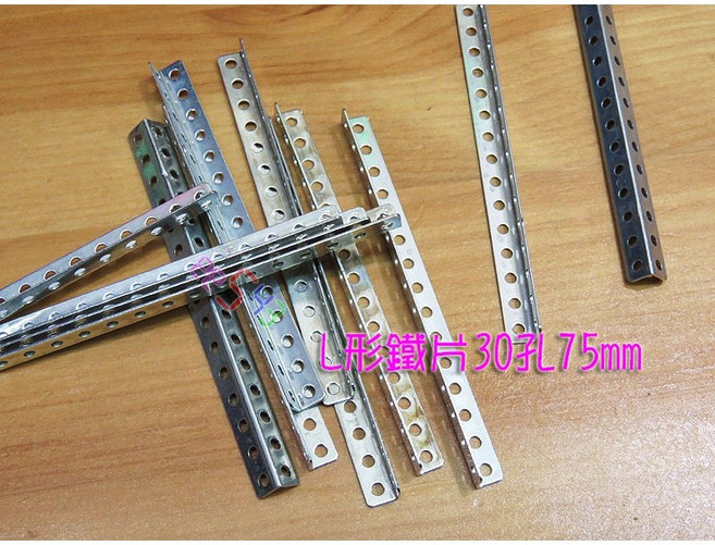 L形鐵片30孔75mm 固定片 DIY材料 基礎材料, 1個, 賣場最低消費99元不含運費,1片