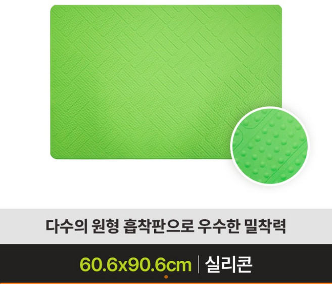 [복지용구]욕실미끄럼방지매트 BLS-800 낙상방지 노인미끄럼방지 요양등급본인부담율6%대상자, 분홍, 1개