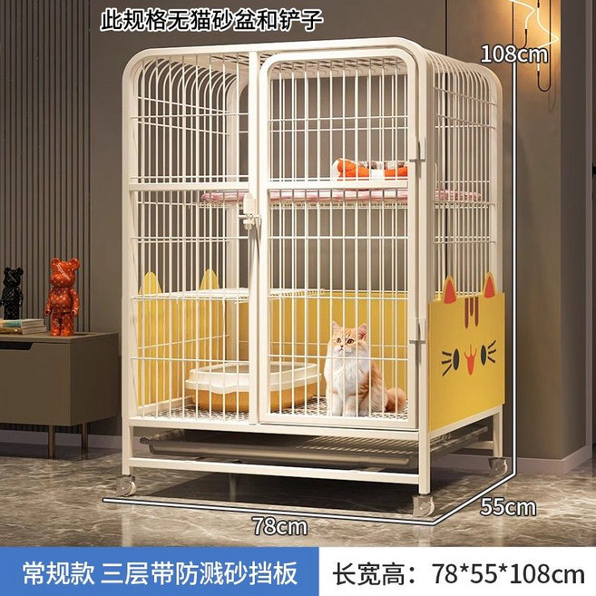 고양이 격리장 대형 철제 사육장 놀이터 쉼터 케이지, 기본형, 대형 삼층 78x55x108cm, 1개