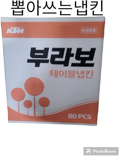 업소용 뽑아쓰는 일회용 냅킨 화이트 6800P, 80개, 86개