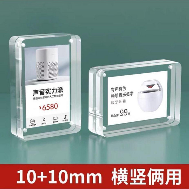 亞克力相框 強磁臺卡 標籤牌 擺臺透明水晶卡片 照片框, 1個, 加厚圓角8+8mm,10寸-20*25cm