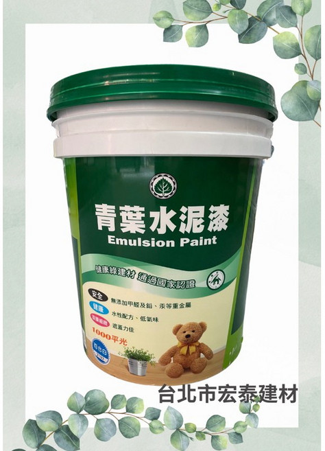 青葉水泥漆 Emulsion Paint 五加侖 室內用, 白色, 1個