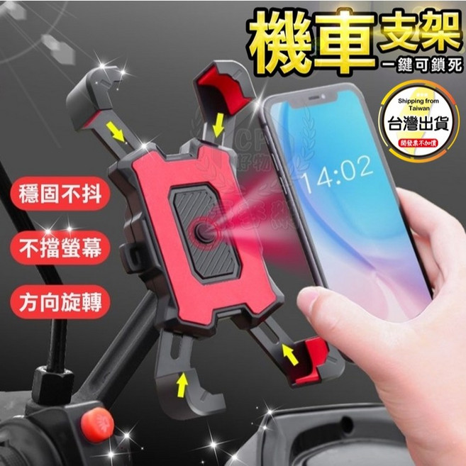 豪麥網 四爪機車手機架, 自行車款黑色