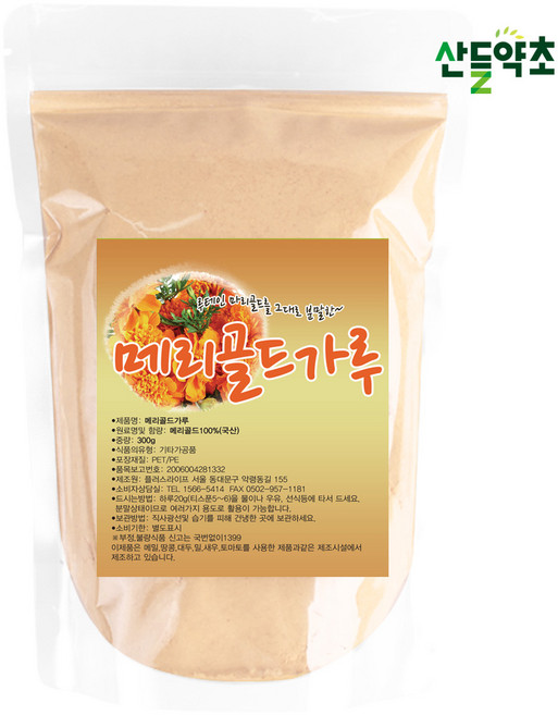 산들약초 [할인 행사] 국산 메리골드가루 (마리골드 금잔화), 1개, 300g