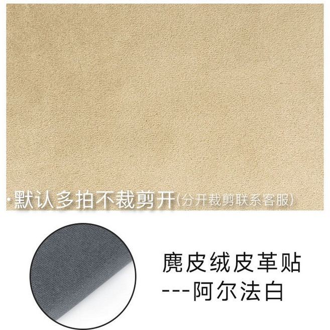 접착 스웨이드 가죽 자동차 공예 인테리어 실내 DIY, A. 아이보리100x149cm